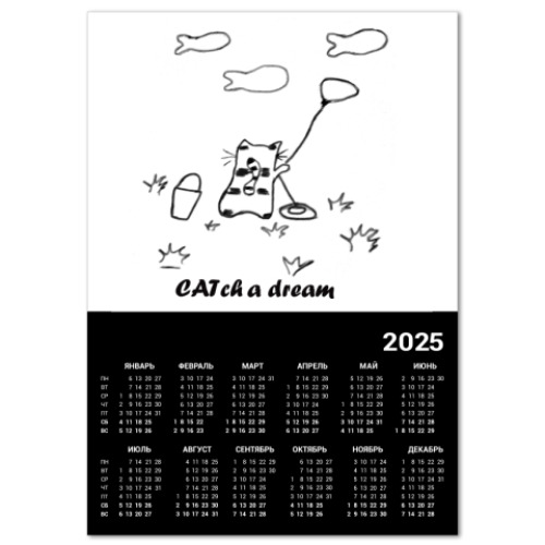 Календарь с принтом Catch a dream