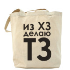 Холщовая сумка