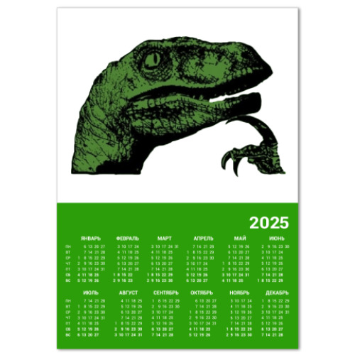 Календарь с принтом Филосораптор