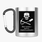 Кружка с карабином