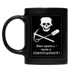 Кружка цветная UV-DTF