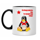 Кружка двухцветная