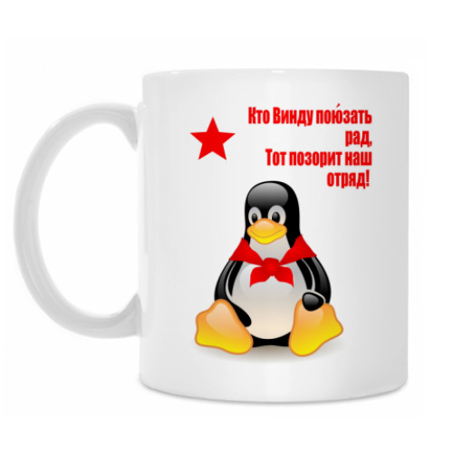 Кружка с принтом Tux Пионер