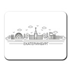 Екатеринбург