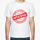 Мужская футболка