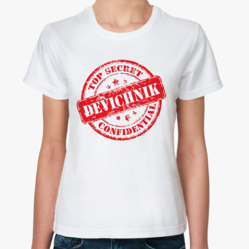 Классическая футболка с принтом Девичник - TOP SECRET