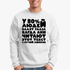 У 80 процентов людей балят глаза