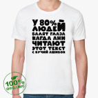 Мужская футболка органик