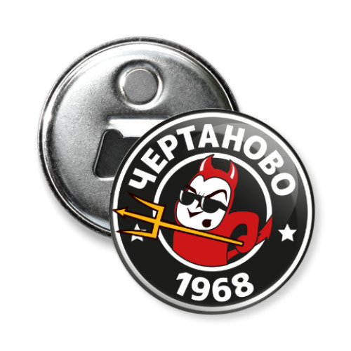 Магнит-открывашка с принтом Чертаново Chertanovo 1968