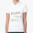 Женская рубашка поло