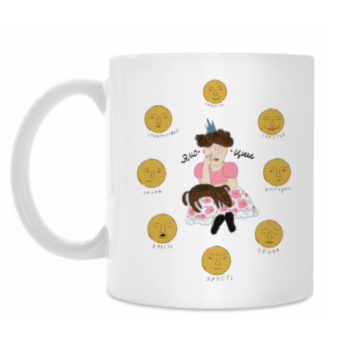 Кружка с принтом Эмоции