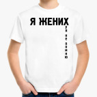 Детская футболка