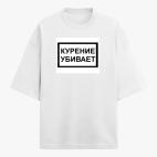 Футболка оверсайз