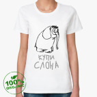 Женская футболка органик