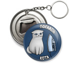 Погладь кота