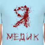 Я - медик