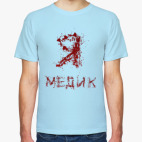 Я - медик