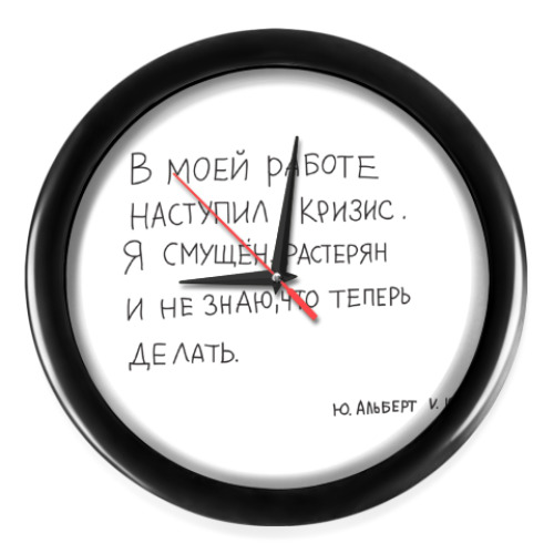 Настенные часы с принтом Кризис