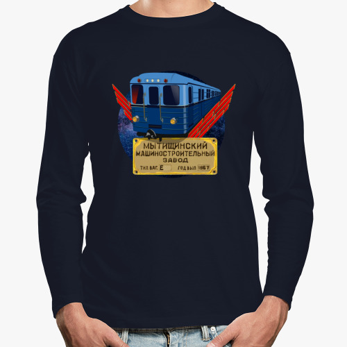 Лонгслив с принтом Вагон типа Е