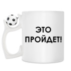 Кружка с футбольным мячиком