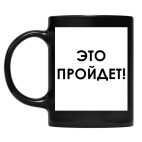 Кружка цветная UV-DTF