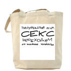 Холщовая сумка