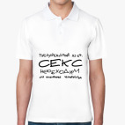 Мужская рубашка поло