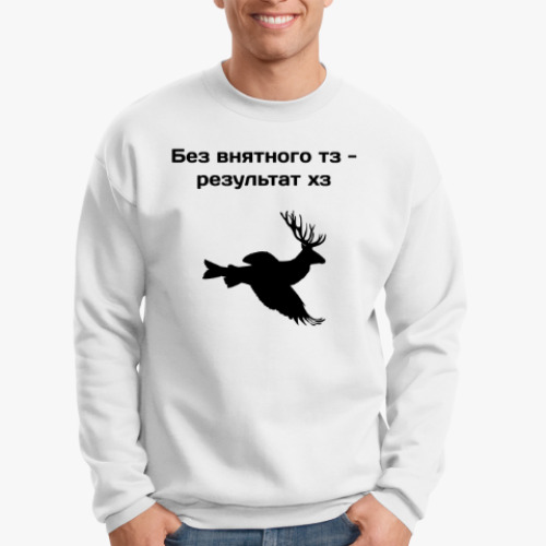 Свитшот с принтом Без внятного тз - результат хз