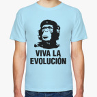 Да здравствует эволюция!