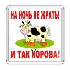 Прикольная корова