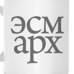 Кружка ЭСМАРХА