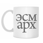 Кружка ЭСМАРХА