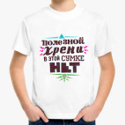 Детская футболка