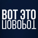 Вот это поворот!