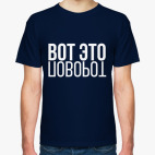 Вот это поворот!