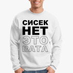 Свитшот