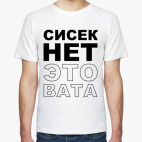 Мужская футболка