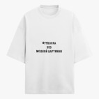 Футболка оверсайз