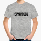 Детская футболка