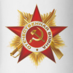 Отечественная война