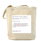 Холщовая сумка