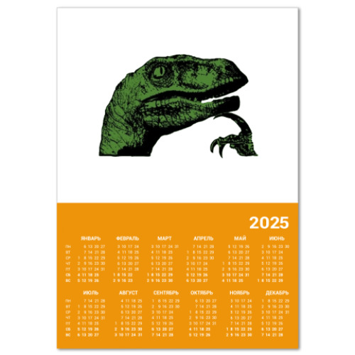 Календарь с принтом Филосораптор