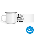 Кружка металлическая белая (круговая запечатка)