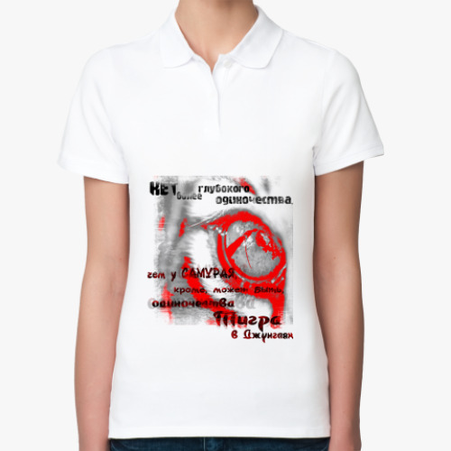 Женская рубашка поло (печать) с принтом Кодекс самураев