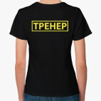 Женская футболка