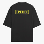 Футболка оверсайз
