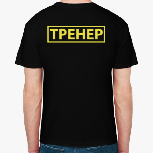 Футболка с принтом 'Тренер'