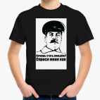 Детская футболка