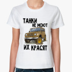 Женская футболка