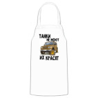 Кухонный фартук